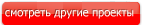 Проекты одноэтажных домов в Кунгуре